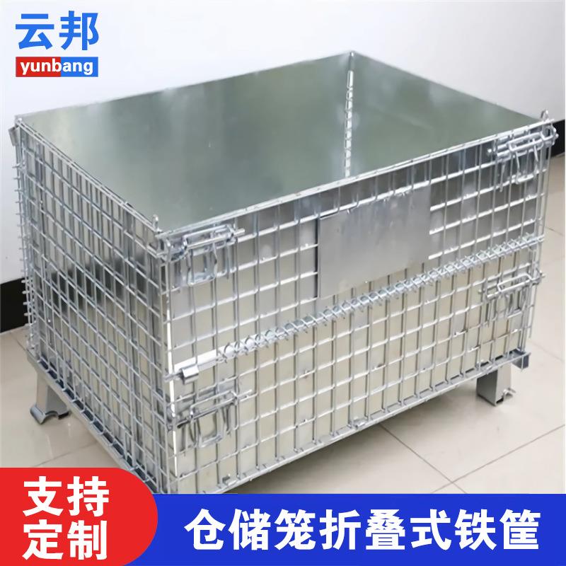 仓储笼物流快递分拣筐折叠式铁网框置物储物筐周转箱金属蝴蝶笼