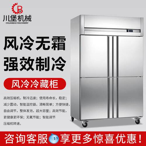 川堡立式四门风冷冷藏柜商用保鲜烘焙风冷无霜展示柜冰柜冰箱冷柜