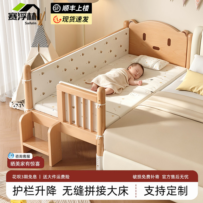 榉木儿童拼接床顺丰送货入户