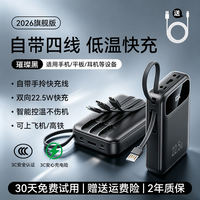 【 National 3C Certification for use on Planes 】 Power bank with built-in cable, 2026 new model, fast charging, ultra-thin, portable, mini and small, 10,000 yuan mobile phone power bank, high-speed rail and train thumbnail 8