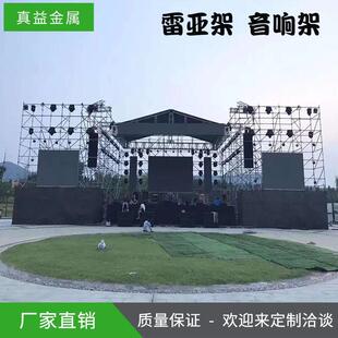 灯光架大型户外演出活动雷亚舞台音响架 雷亚架厂家直销圆盘扣式