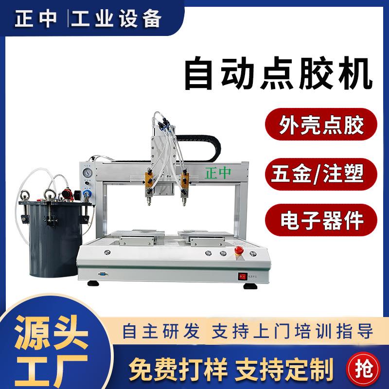 厂家直销玻璃密封硅胶点胶机桌面式防水硅胶点胶机电器件打胶机