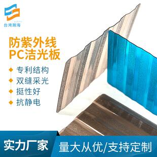 厂家定制隔热pc洁光板聚碳酸酯采光板温室大棚采光洁光波纹阳光板