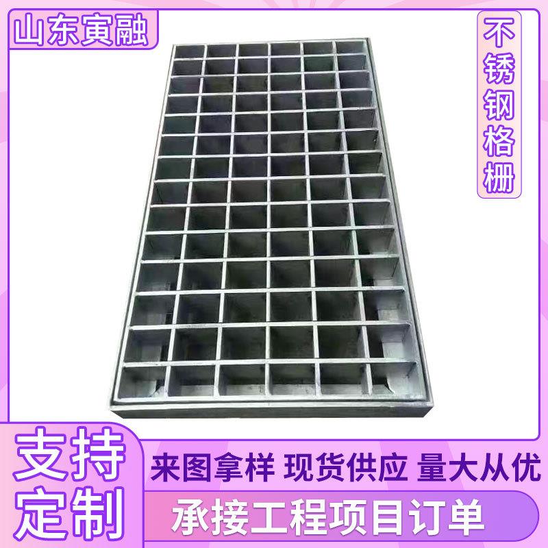 厂家供应不锈钢雨水篦子地下车库集水坑盖板下水道排水沟盖板格栅