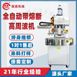 机封口GAG料吸塑热合高周波机自动机械手高频熔断机 PET泡壳包装
