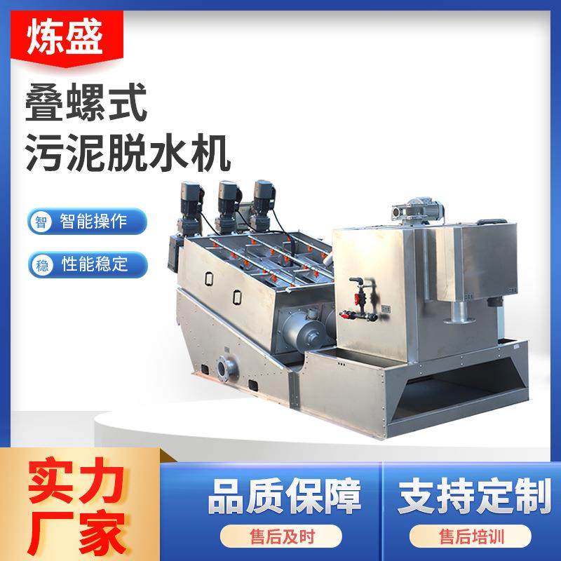 304叠螺机污水站用污泥脱水机养猪场污水叠螺式污泥脱水机,畜牧/养殖物资,畜牧/养殖器械,淘宝优惠券,粉丝福利购,淘宝优惠卷