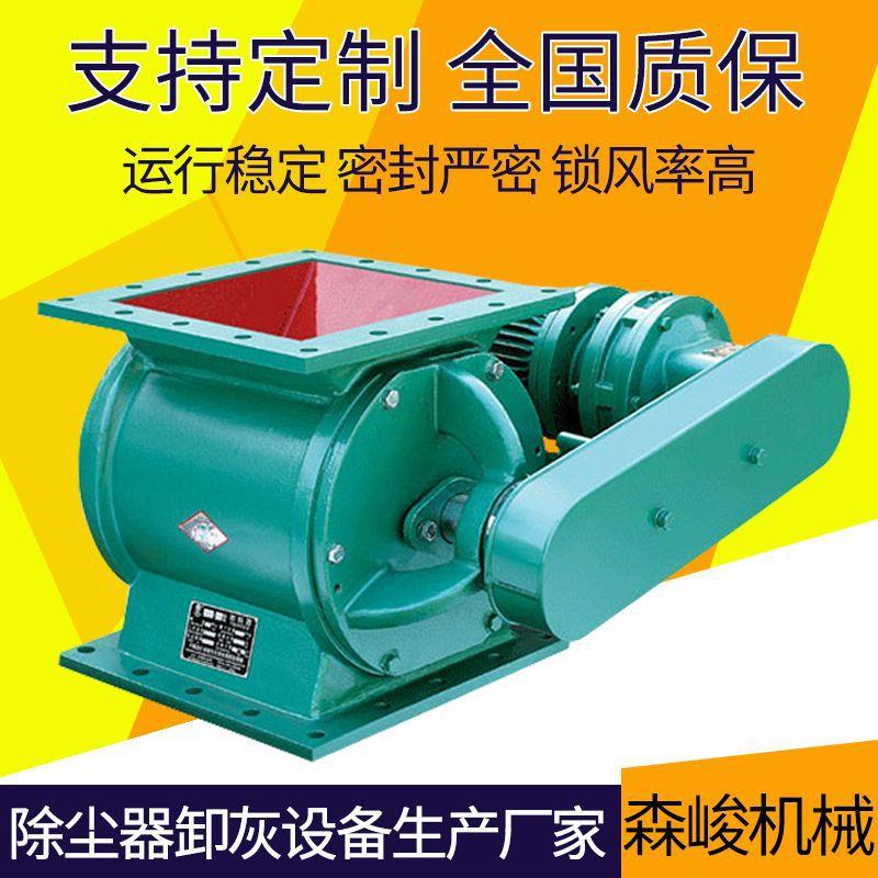 碳钢链条式卸料器布袋除尘器卸料关风机原厂供应旋转下料阀