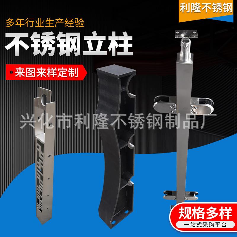 不锈钢栏杆立柱304楼梯立柱工程立柱20玻璃不锈钢立柱来图定