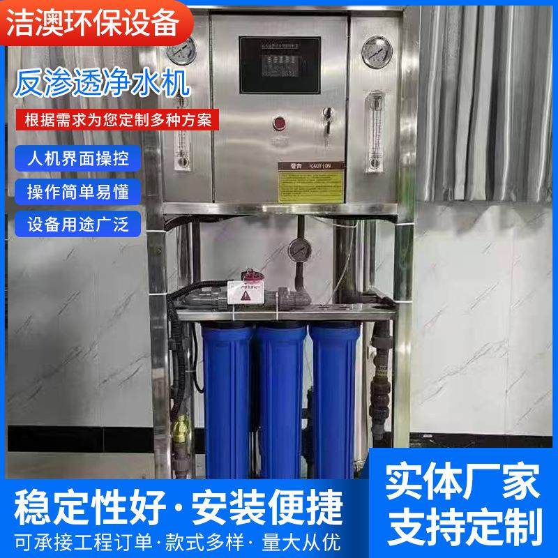 0.25反渗透净水机工业净水设备商用净水器水处理直饮水过滤器,工业油品/胶粘/化学/实验室用品,其他实验室设备,淘宝优惠券,粉丝福利购,淘宝优惠卷