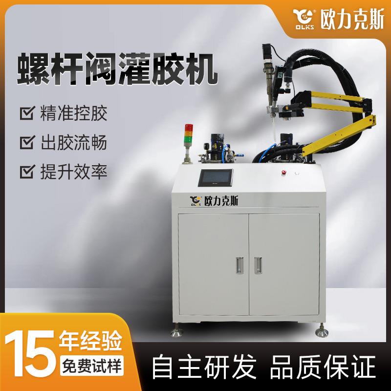 小型手持式灌胶机环氧树脂ab胶双组份双液螺杆阀喇叭半自动灌胶机