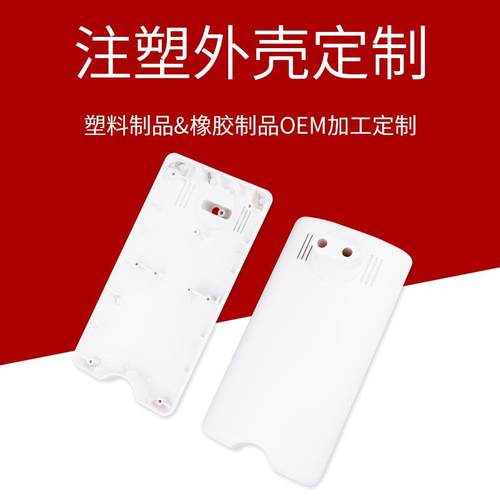 厂家注塑外壳定制耐磨ABS外壳注塑制品来图来样注塑车间制品