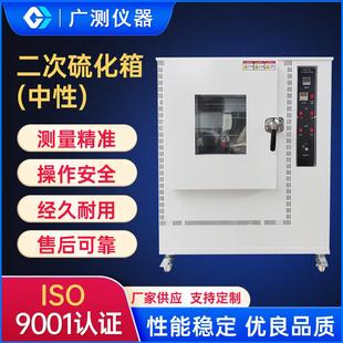 厂家生产二次硫化箱硅胶二段硫化烤箱不锈钢智能恒温硫化箱