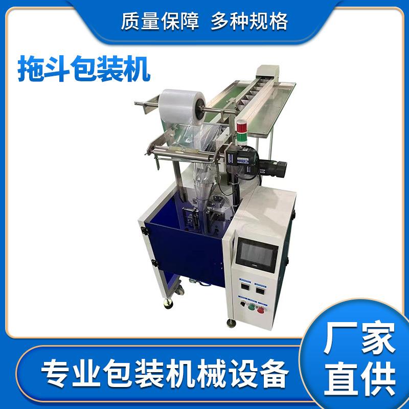 螺丝配件打包机自动化包装机立式包装机五金包装机汽车配件包装机