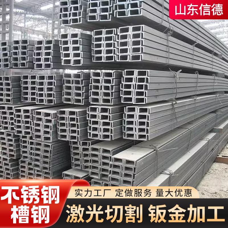 不锈钢槽钢工角槽建筑厂房工地工房桥梁建筑工程用热镀锌槽钢