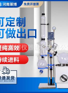 旋转蒸发器RE10L50L实验室小试中试负压提纯玻璃蒸馏器浓缩
