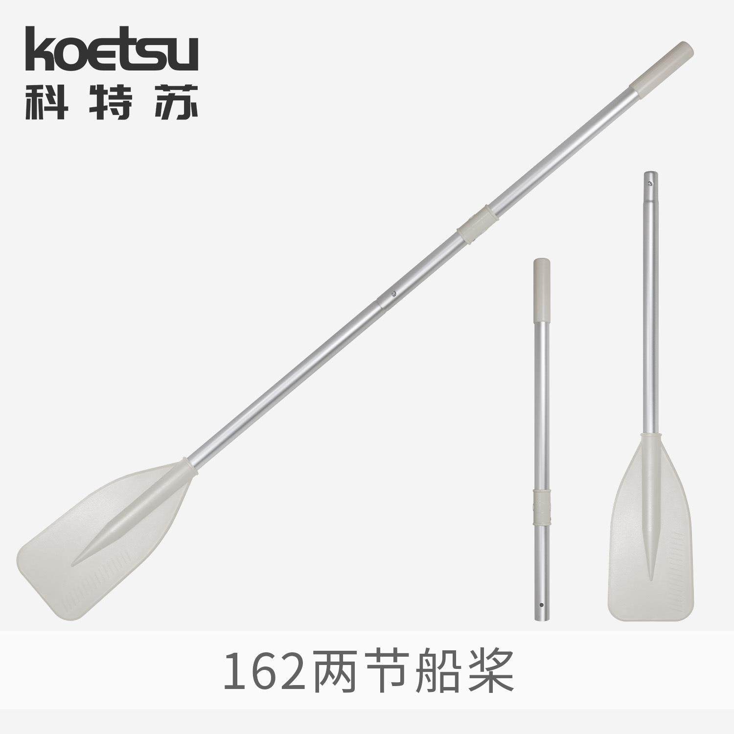 钓鱼船充气皮划艇铝合金船桨划桨冲锋舟橡皮艇尼龙手摇万向桨座