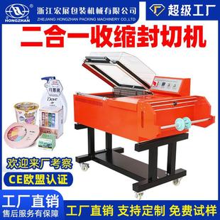 盒自动热收缩包装 热收缩膜封口机塑封机一机多用封切机包装 机