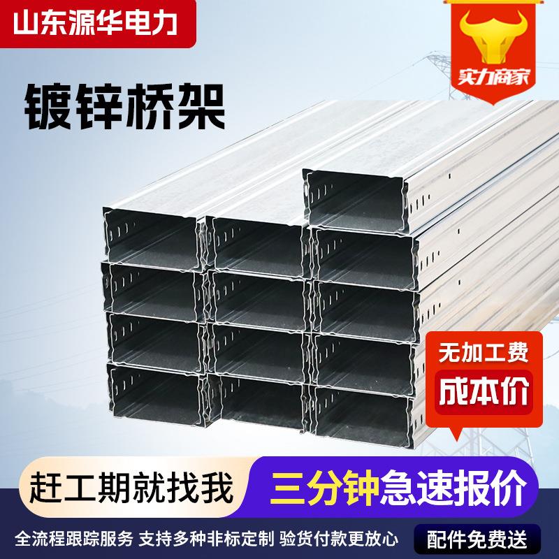 镀锌桥架厂家热镀锌电线电缆桥架200*200镀锌桥架金属槽式桥架桥