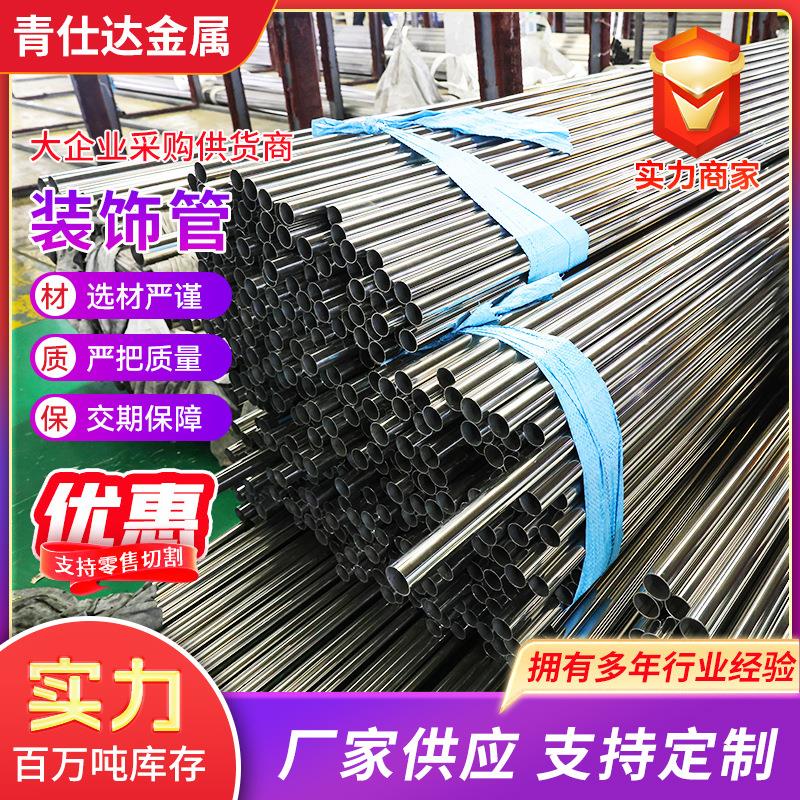 309S不锈钢装饰管904L不锈钢装饰管矩形管光亮工业不锈钢方通