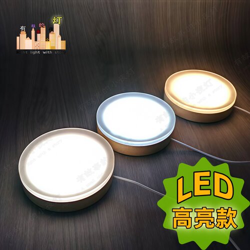 高亮大功率led发光底座氛围灯5v