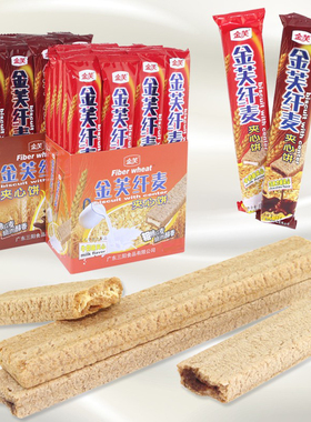 金芙纤麦夹心饼干牛奶巧克力味香脆夹心燕麦威化网红饼干年货零食