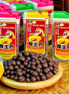 小叶铖猴王丹陈皮丹潮汕特产老鼠屎梅丹盐金枣怀旧学生零食盐津枣