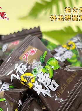 宏源话梅味糖前台接待招待果味糖果结婚婚宴喜庆糖果休闲零食食品