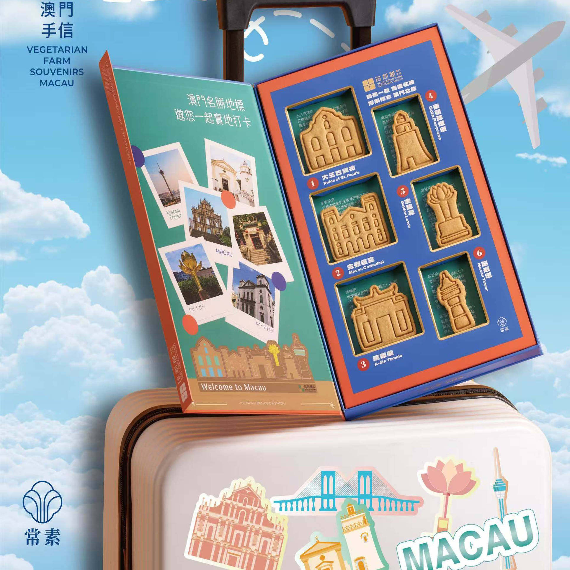 澳门田耕阁新品名胜曲奇六个澳门地标可爱有趣礼盒易碎介意慎拍