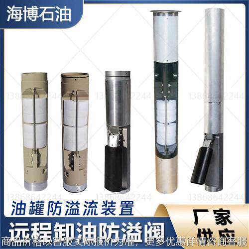 加油站远程卸油防溢阀QPW富兰克林紧急切断阀油配件DN100翻板式
