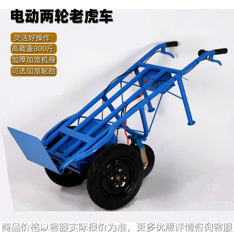 电动老虎车手推车仓库工地瓷砖搬运车拉货爬坡载重王加厚小推车