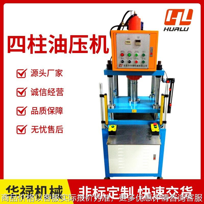 厂家现货切边油压机压铸件冲边硅钢片整平鸡蛋纸托整形快速液压机