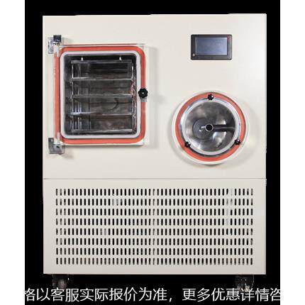 厂家直销原位硅油冷冻干燥机-50食品冷冻干燥机药品冻干机