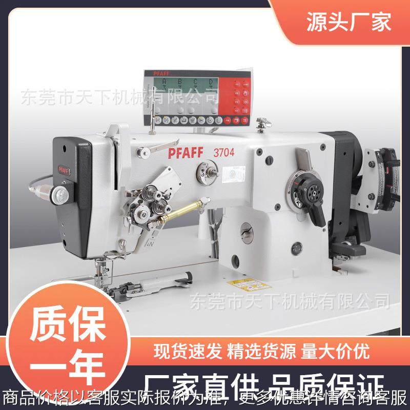 百福缝纫机｜ 704,纺织面料/辅料/配套,皮革加工设备,淘宝优惠券,粉丝福利购,淘宝优惠卷
