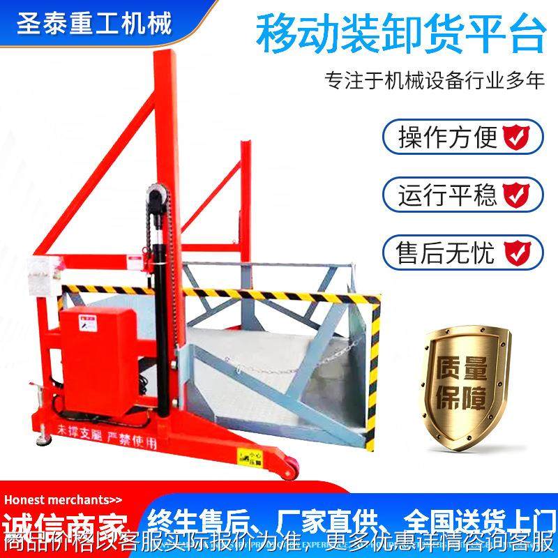 移动卸货平台集装箱货物提升机小型液压装车升降台仓库装卸货平台,搬运/仓储/物流设备,电梯/传菜机/升降机/提升机,淘宝优惠券,粉丝福利购,淘宝优惠卷