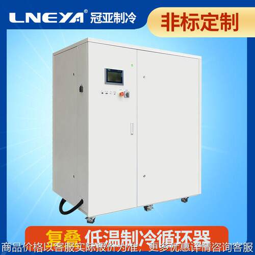 大型制药化工低温冷冻机组 实验室循环冷却装置 油冷却机