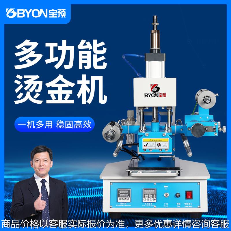 5-1气动烫金机自动卷金烫印笔记本压痕烙印皮革纸张烫印机