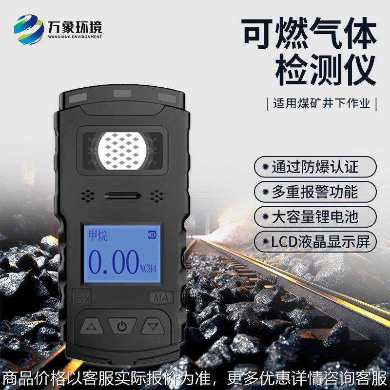 三合一气体报警仪3/4矿用气体检测仪便携式有毒有害气体探测仪