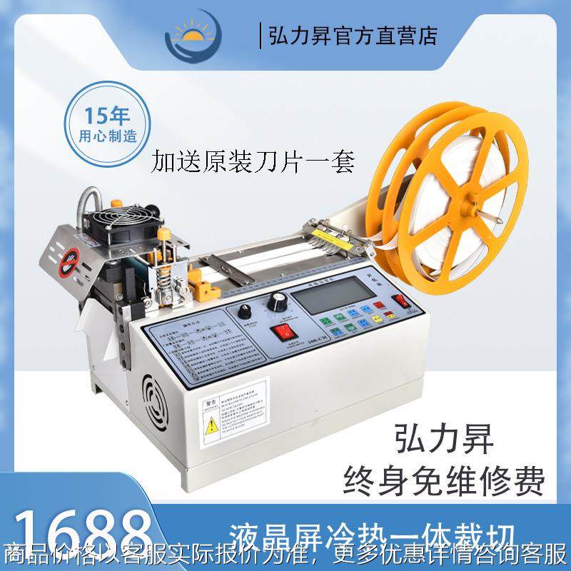 升级款电脑冷热切带机织带拉链尼龙绳热切机排线热缩管热缩带裁切