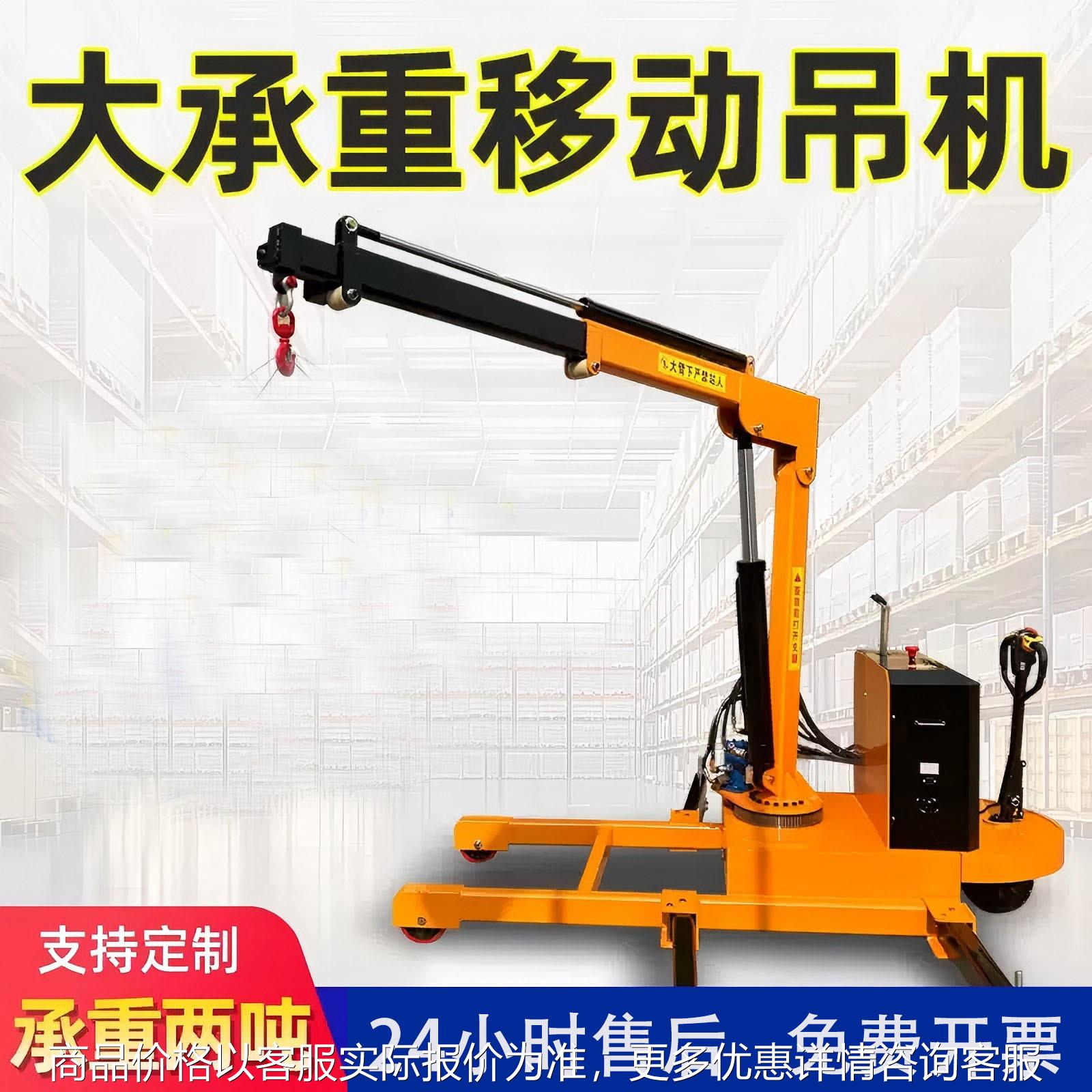 1.5吨全电动小吊机移动旋转液压起重机车载0.5吨小型伸缩电动吊机