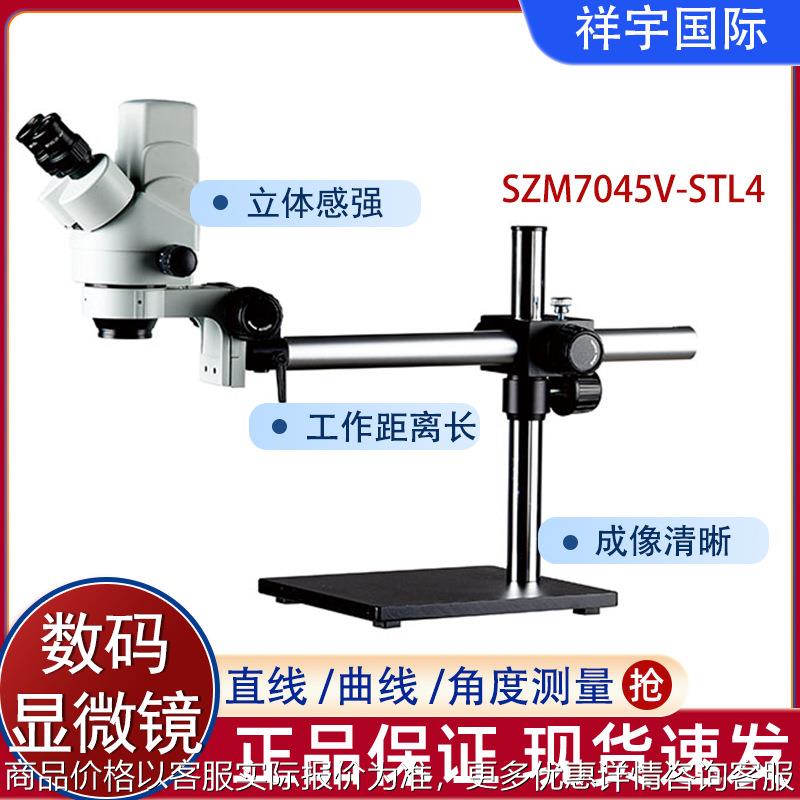 持续变倍手机维修工业高清体视显微镜双目连续变倍数码电子显微镜