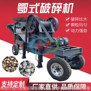 鄂式破碎机 花岗岩铁矿石鹅卵石大小型砂石线设备建筑垃圾制砂机