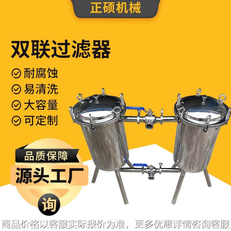双联过滤器工厂用食品级双桶式过滤器卫生级固液分离加压过滤器,机械设备,过滤设备,淘宝优惠券,粉丝福利购,淘宝优惠卷