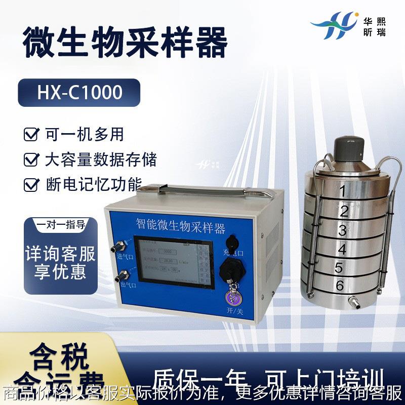 环境空气微生物采样器 六级筛孔撞击式微生物采样器 安德森采样头