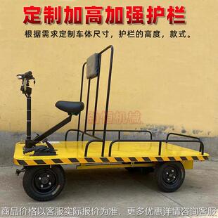 电动平板车载重王倒骑驴仓储物流库房运输车养殖农场拉货手推车