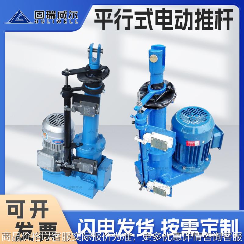 型电动推杆直式平行式直角式大功率伸缩杆 电液动推杆源头厂家