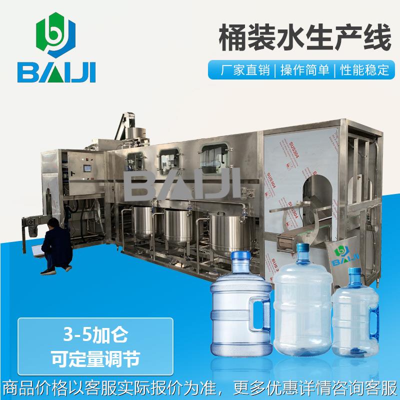 600桶每小时纯净水生产线 大桶水灌装机 水处理成套设备