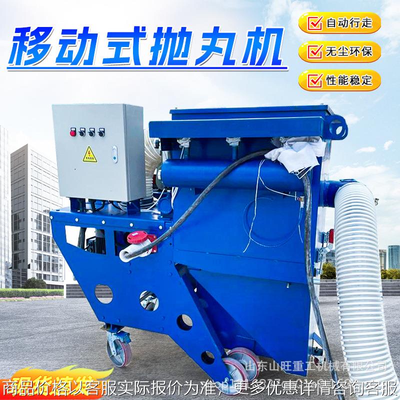混凝土抛丸机除尘钢板除锈机550型桥梁移动打毛路面凿毛钢丸切丸