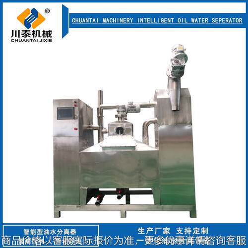 304不锈钢全自动油水分离器 智能控制出油率高设备油水分离设备