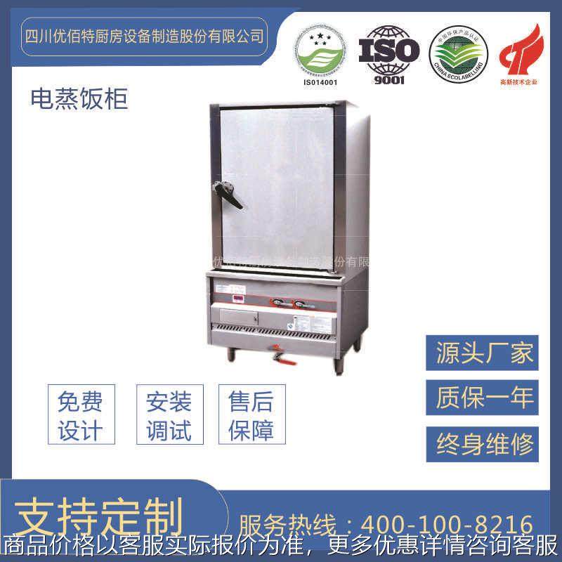供应电蒸饭柜 电气蒸饭车 高速蒸饭车 单门蒸饭柜