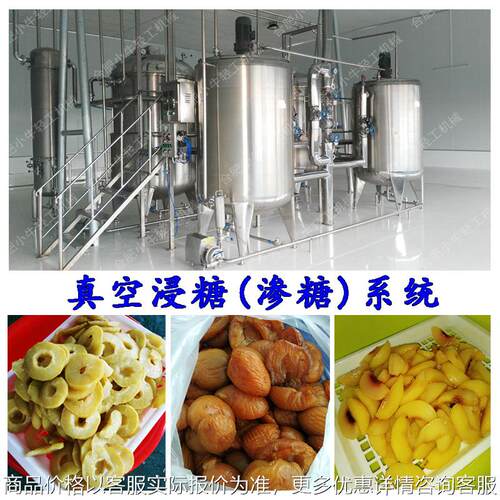果蔬加工设备